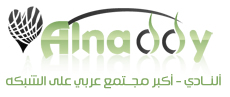 Alnaddy.com Muslim Matchmaking